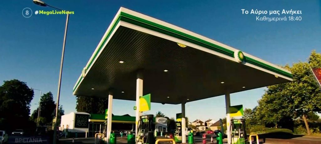 Βρετανία – Ξέμειναν από αμόλυβδη και diesel τα πρατήρια BP