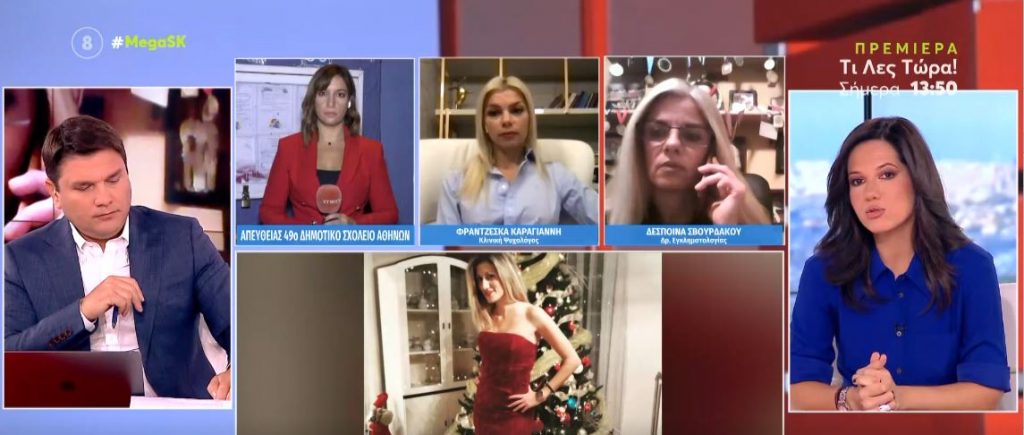 Σοκ από τις γυναικοκτονίες στην Ελλάδα – 11 γυναίκες-θύματα μέσα στο 2021