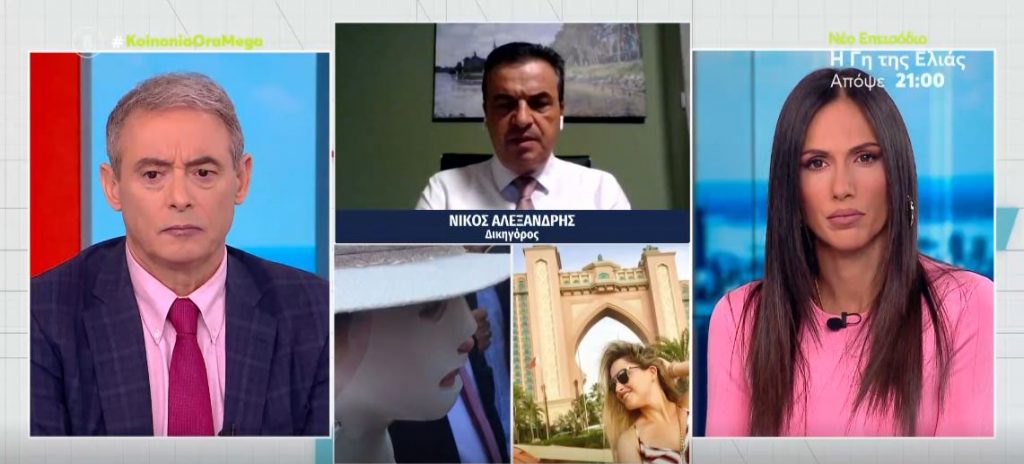 Επίθεση με βιτριόλι – Την Πέμπτη η συνέχεια της δίκης – Γρίφος αν θα εμφανιστεί η κατηγορούμενη