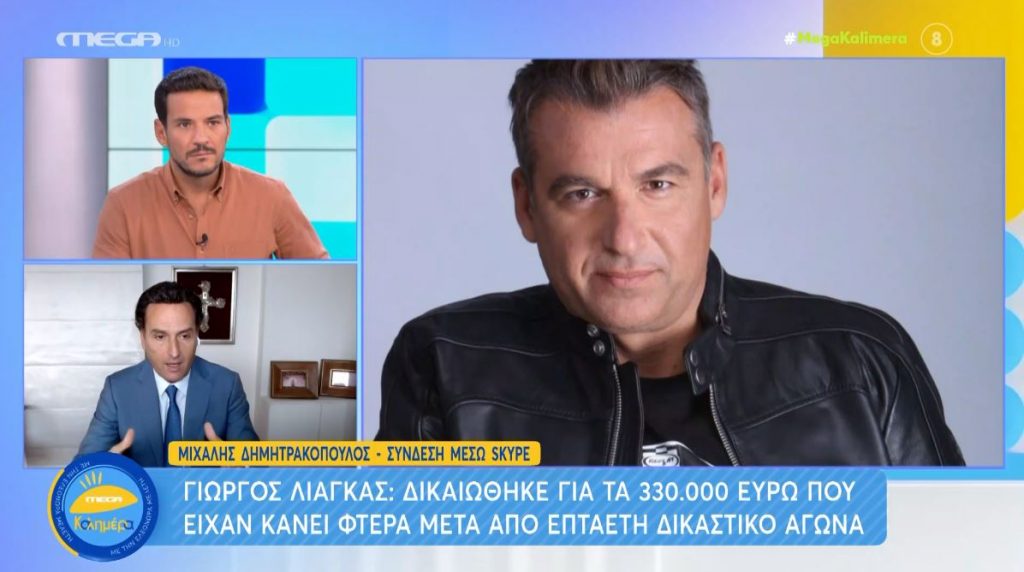 Λιάγκας – Δικαιώθηκε για τα 330.000 ευρώ που είχαν κάνει φτερά μετά από επταετή δικαστικό αγώνα