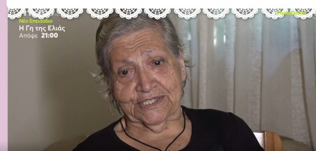 Η γιαγιά Τούλα δίνει ερωτικές συμβουλές!