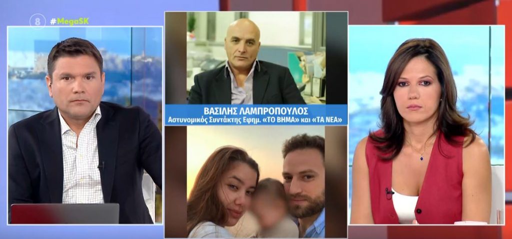 Οι τελευταίες εξελίξεις για τη δολοφονία της Καρολάιν από τον πιλότο