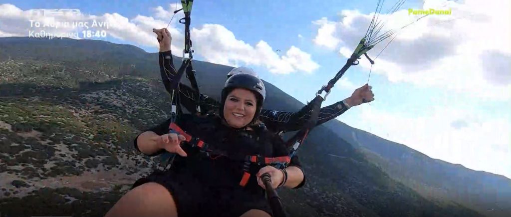 Πάμε Δανάη – Η Δανάη και η παρέα της πήγαν για αλεξίπτωτο πλαγιάς
