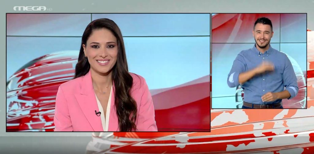 MEGA Δελτίο Νοηματικής 15/09/21 - 