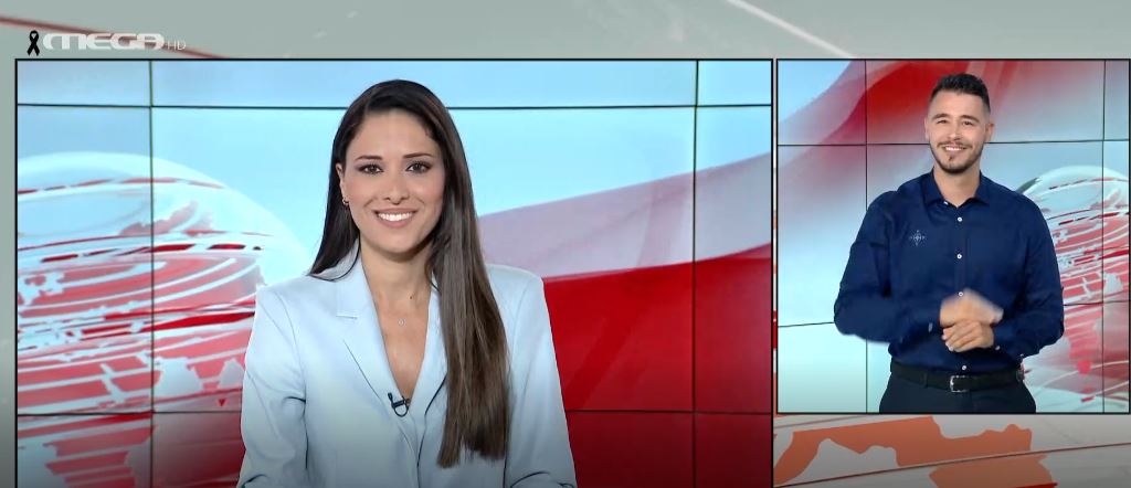 MEGA Δελτίο Νοηματικής 08/09/21 - 