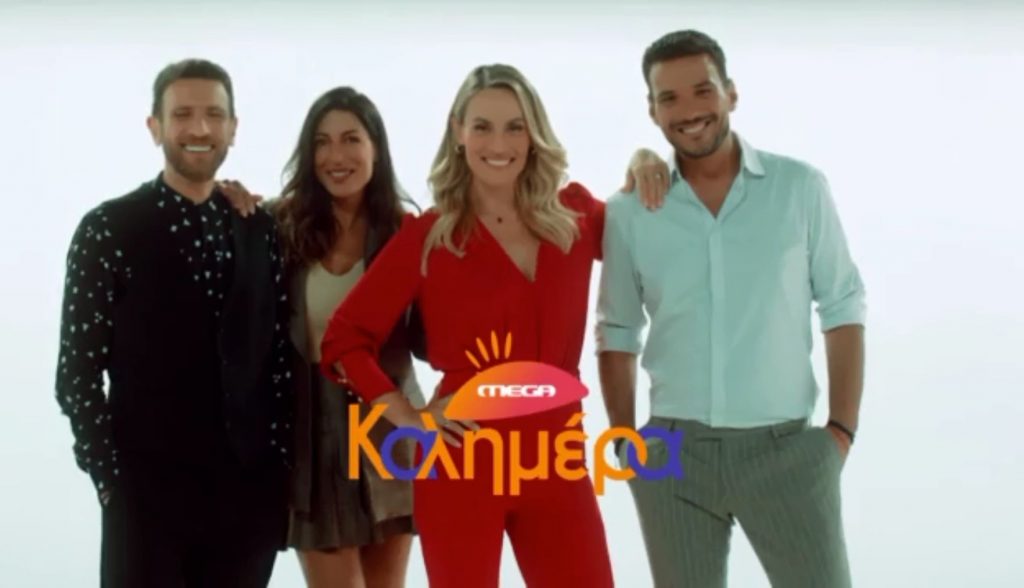 Πρεμιέρα τη Δευτέρα για «MEGA Καλημέρα» και «Πάμε Δανάη!»