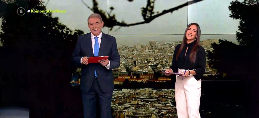 Κοινωνία Ώρα MEGA 23/09/21 - 