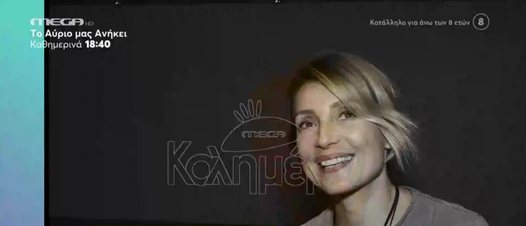 Ευδοκία Ρουμελιώτη για ελληνικό #metoo – Το φώναξα όσο πιο δυνατά μπορούσα