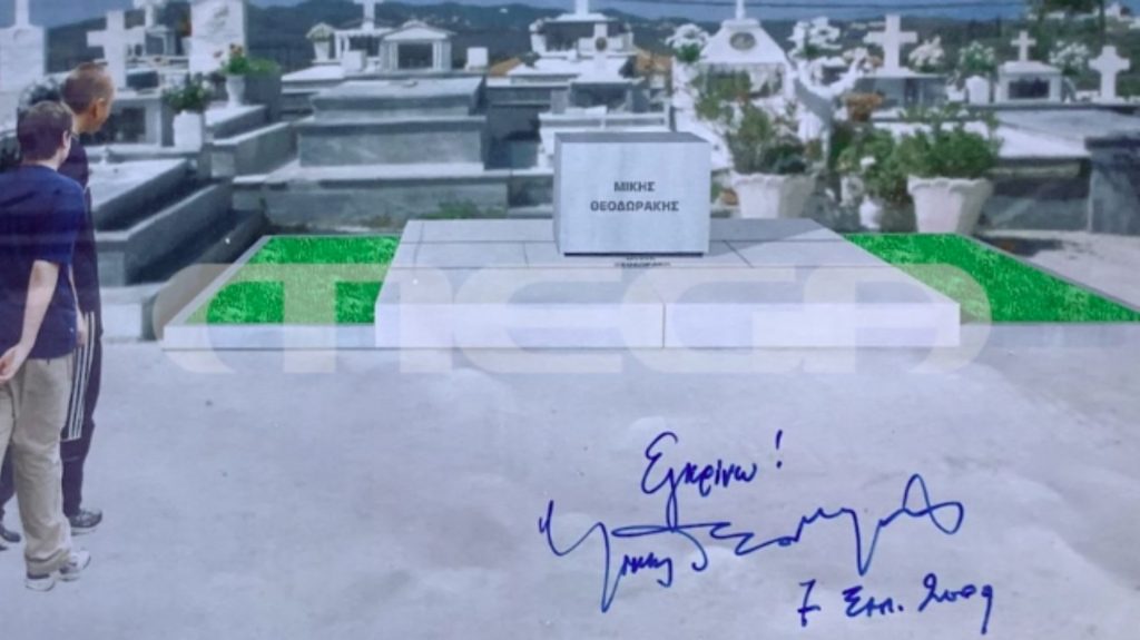 Απλός ο τάφος του Μίκη Θεοδωράκη – Είχε σχεδιάσει ο ίδιος όλες τις λεπτομέρειες