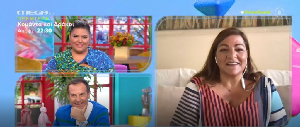 Η Βίκυ Σταυροπούλου στην παρέα του «Πάμε Δανάη!»