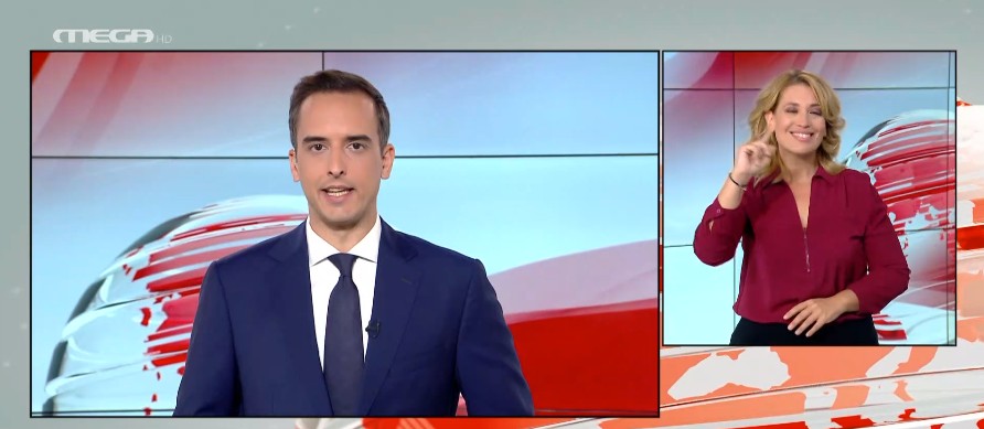 MEGA Δελτίο Νοηματικής 18/09/21 - 