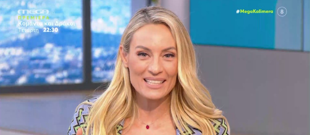 MEGA Καλημέρα (20/09/21) - 