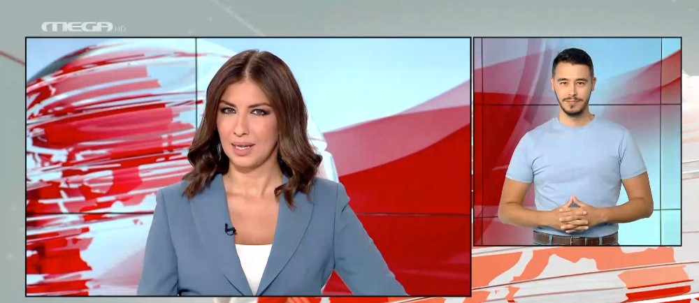 MEGA Δελτίο Νοηματικής 26/09/21 - 