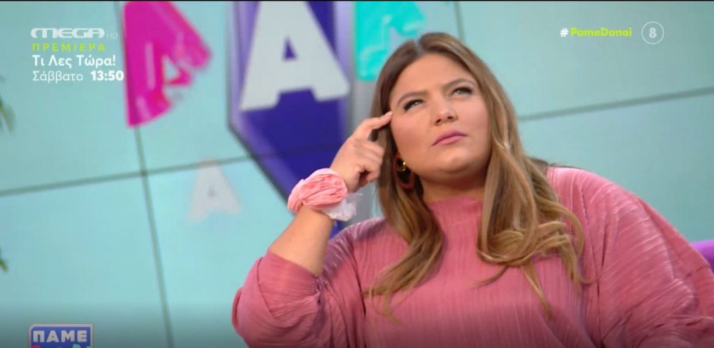 «ΠΑΜΕ ΔΑΝΑΗ!» 24/09/2021 - 