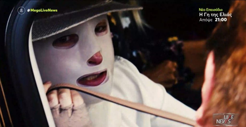 Επίθεση με βιτριόλι – Έμειναν ανέπαφες μόνο οι γάμπες της Ιωάννας – Σοκαριστικές οι περιγραφές των γιατρών