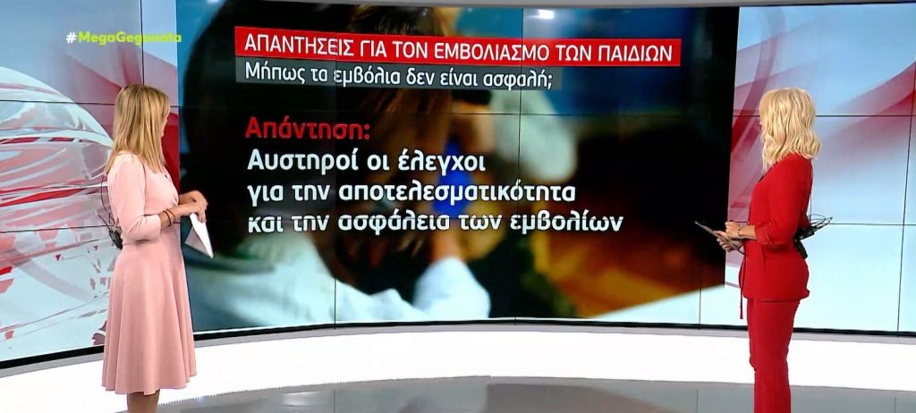 Κορωνοϊός – Όλες οι απαντήσεις για τον εμβολιασμών εφήβων 12-17 ετών