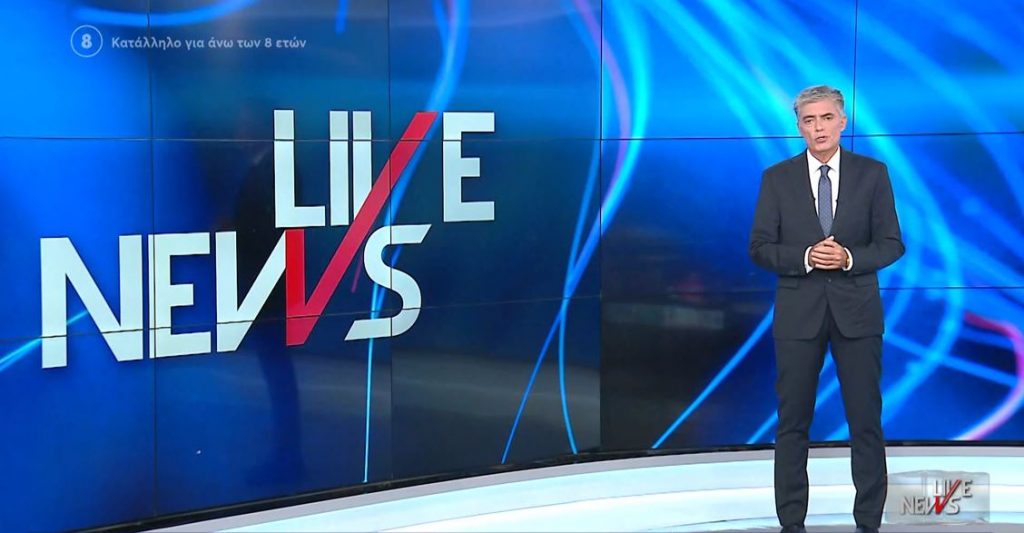 LIVE NEWS 08/09/21 - 