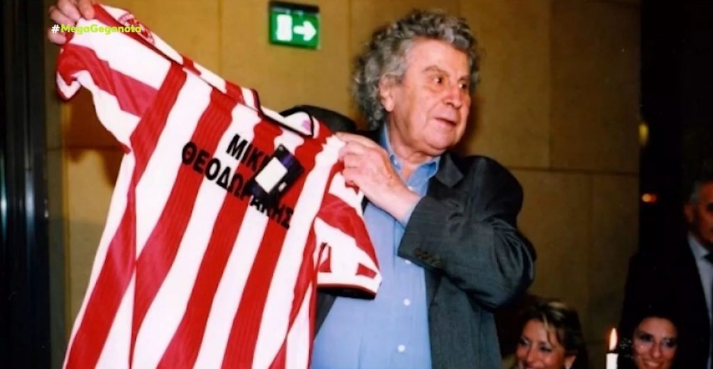 Η αγάπη του Μίκη Θεοδωράκη για τον Ολυμπιακό