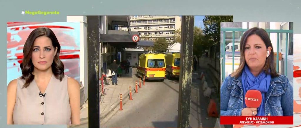 Κορωνοϊός – Ασφυκτική η πίεση στα νοσοκομεία της Θεσσαλονίκης – Αύξηση αιτημάτων εκταφών