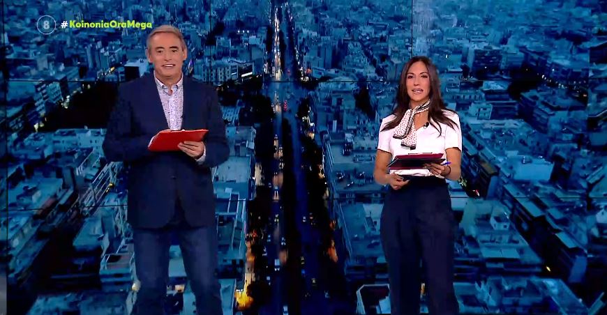 Κοινωνία Ώρα MEGA 17/09/21 - 