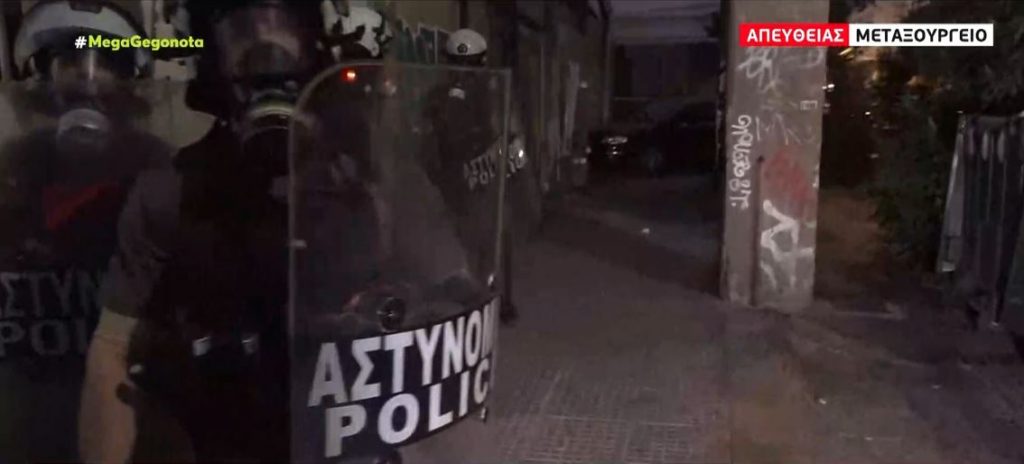 Μεταξουργείο – Επεισόδια μεταξύ διαδηλωτών & αστυνομίας – Ακυρώθηκε η εκδήλωση της Αμάλ