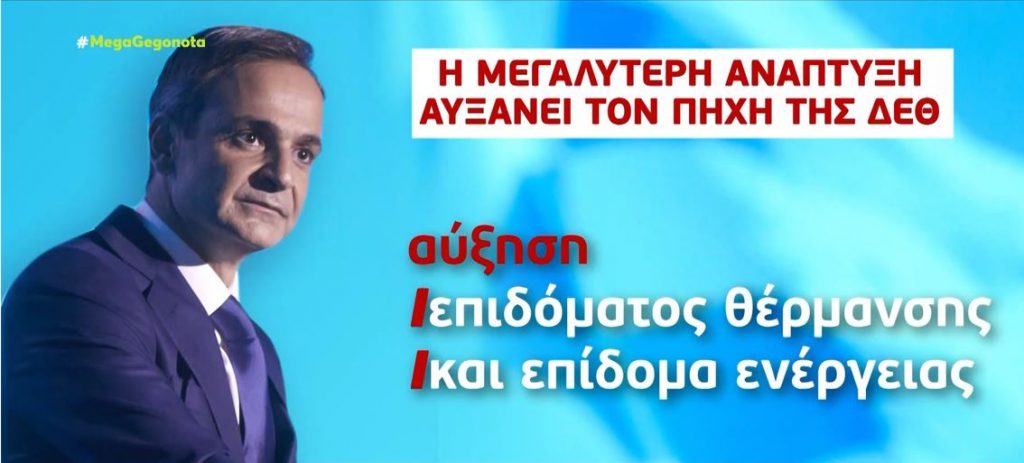 Επενδύσεις, τουρισμός & εξαγωγές εκτίναξαν την ελληνική οικονομία στο 16,2%