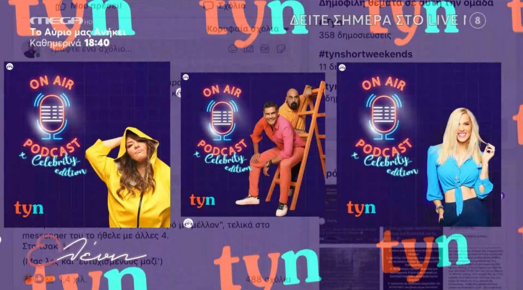 Thank you next – Το μεγαλύτερο group στο Facebook που απομυθοποίησε τις «χυλόπιτες»