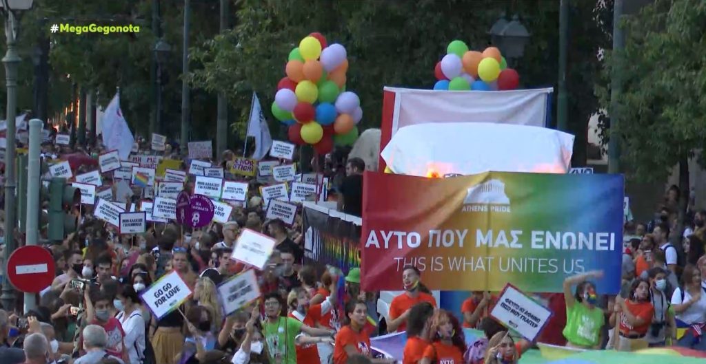 Αυτό που μας ενώνει – Παρέλαση ενάντια στις διακρίσεις & τον ρατσισμό