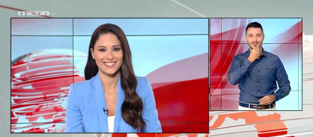 MEGA Δελτίο Νοηματικής 24/09/21 - 