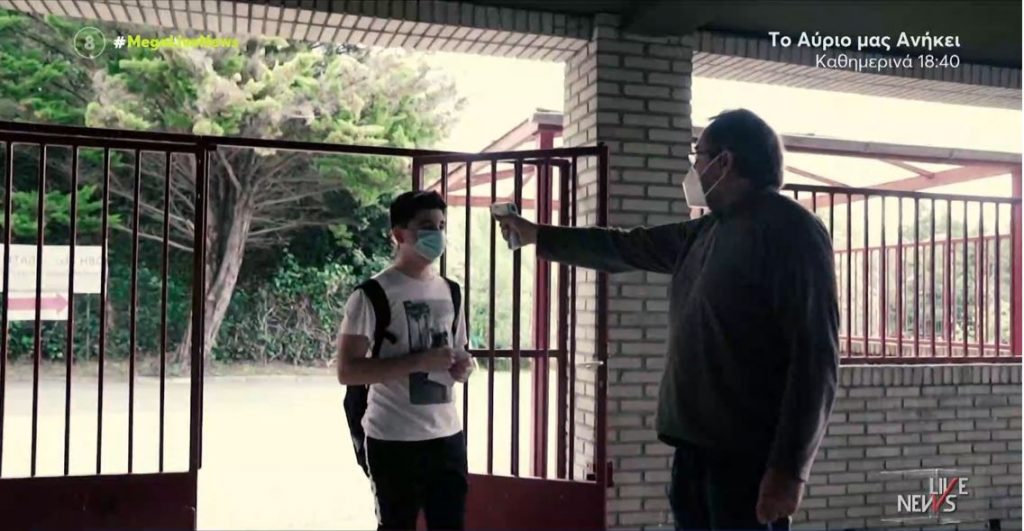 Κορωνοϊός – Κλείνουν το ένα μετά το άλλο τμήματα σε σχολεία – Στο εδώλιο ο πατέρας αρνητής που ζητούσε 2,7 εκατ. ευρώ