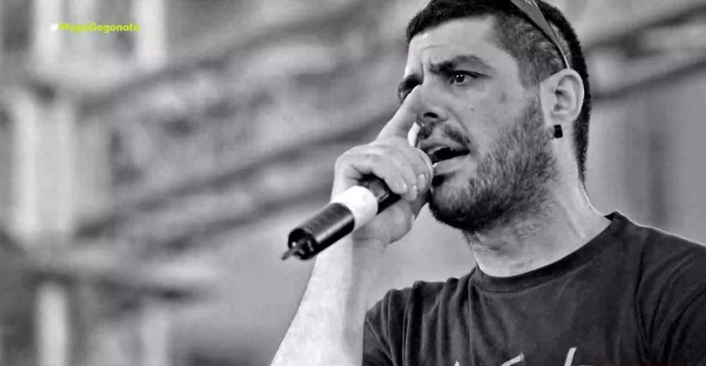 Παύλος Φύσσας – 8 χρόνια από τη δολοφονία του – «Να μην ξεχάσουμε ποτέ» λέει ο πατέρας του στο MEGA