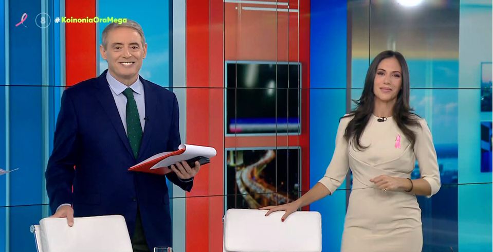 Κοινωνία Ώρα MEGA 20/10/21 - 
