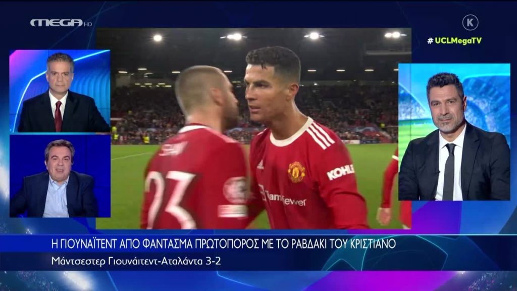 UCL: Μάντσεστερ Γιουνάιτεντ – Αταλάντα | Post Game - 