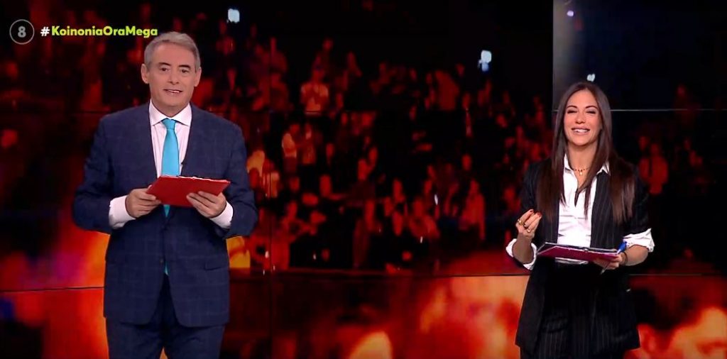 Κοινωνία Ώρα MEGA 07/10/21 - 