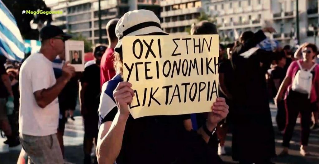 Σε διαθεσιμότητα ο Youtuber αντιεμβολιαστής αστυνομικός