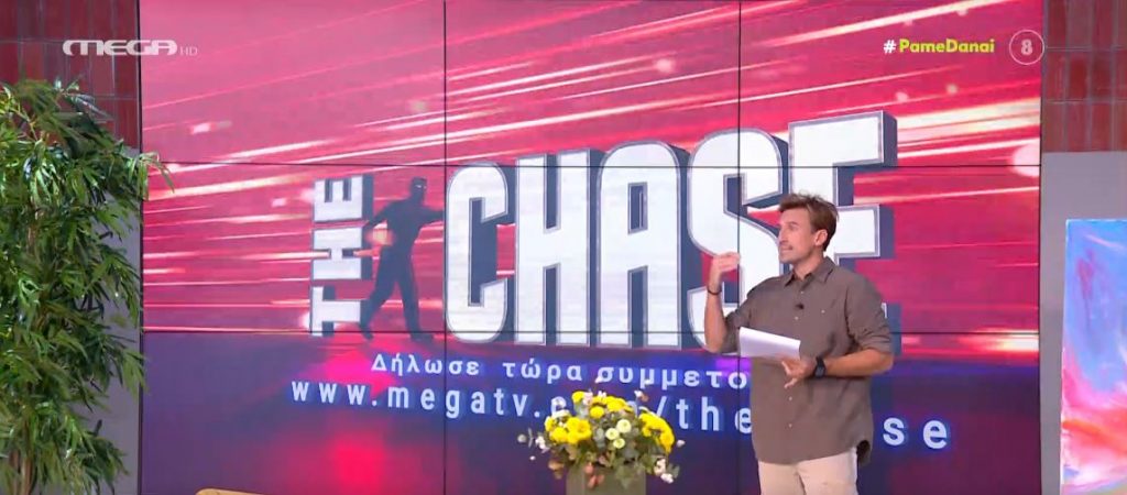 The Chase – Το συναρπαστικό τηλεπαιχνίδι που έγινε παγκόσμιο φαινόμενο έρχεται στο MEGA!