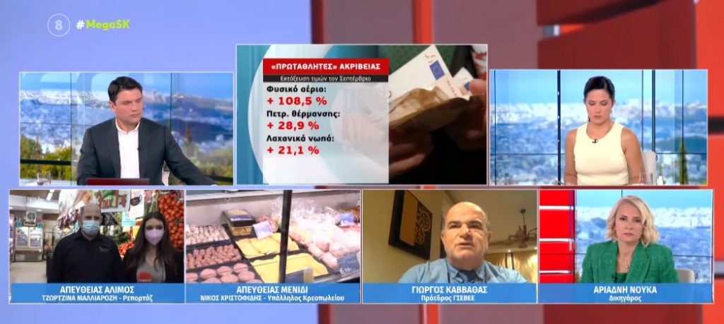 «Πρωταθλητές» ακρίβειας – Εκτόξευση τιμών τον Σεπτέμβριο σε βασικά είδη