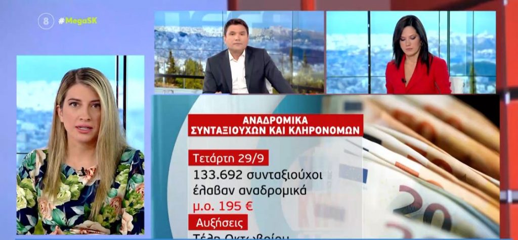 Αναδρομικά – Στο… περίμενε άλλοι 300.000 συνταξιούχοι – Τι γίνεται με τους κληρονόμους