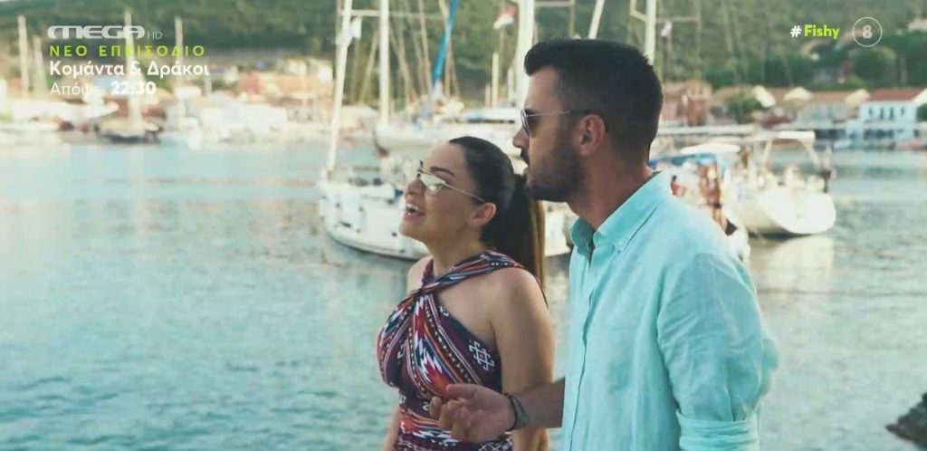 Η βόλτα της Αποστολίας Ζώη και του Γιάννη Τσιμιτσέλη στο γραφικό Φισκάρδο