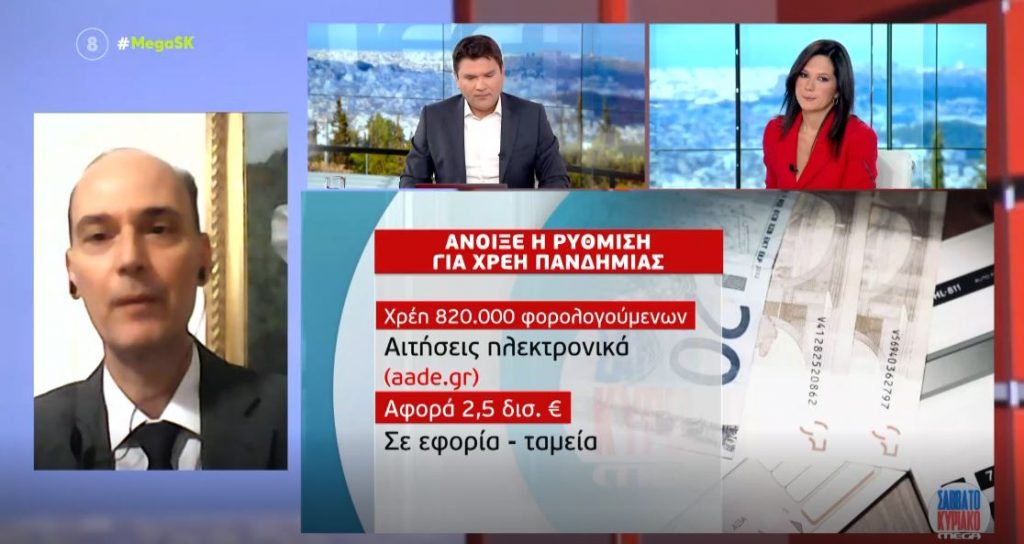 Χρέη πανδημίας – Άνοιξε η πλατφόρμα για τις 36 και 72 δόσεις