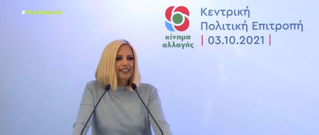 Φώφη Γεννηματά – Τη μεγαλύτερη «μάχη» της ζωής της δίνει η πρόεδρος του ΚΙΝΑΛ – «Θα νικήσω και αυτή τη φορά»