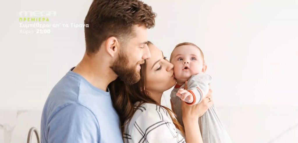 Και μετά το παιδί τι; – Πώς επηρεάζει τη σχέση ενός ζευγαριού ο ερχομός ενός παιδιού