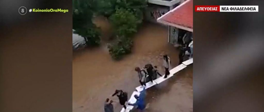 Νέα Φιλαδέλφεια – Ανοίγει πάλι το σχολείο που πλημμύρισε και οι μαθητές έκαναν τα θρανία… γέφυρα διαφυγής