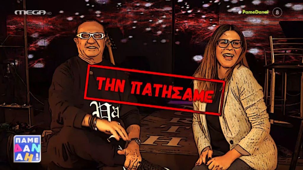 Η ξεκαρδιστική φάρσα στο Λευτέρη Πανταζή – Πώς αντέδρασε στην εκνευριστικά φανατική θαυμάστρια – δημοσιογράφο