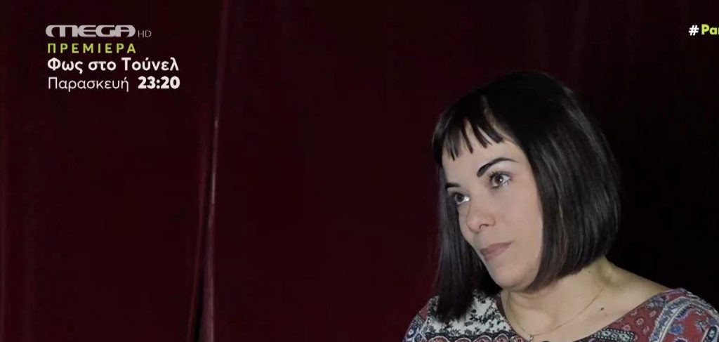 Κατερίνα Τσάβαλου- «Έχω υποστεί εργασιακή βία. Σχεδόν δυο χρονιά έπαιζα με κρίσεις πανικού»