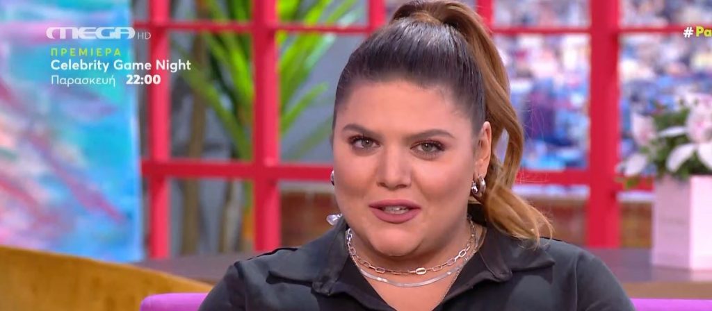 «ΠΑΜΕ ΔΑΝΑΗ!» 19/10/2021 - 