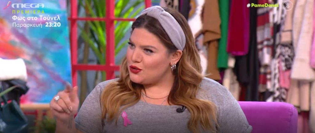 «ΠΑΜΕ ΔΑΝΑΗ!» 20/10/2021 - 