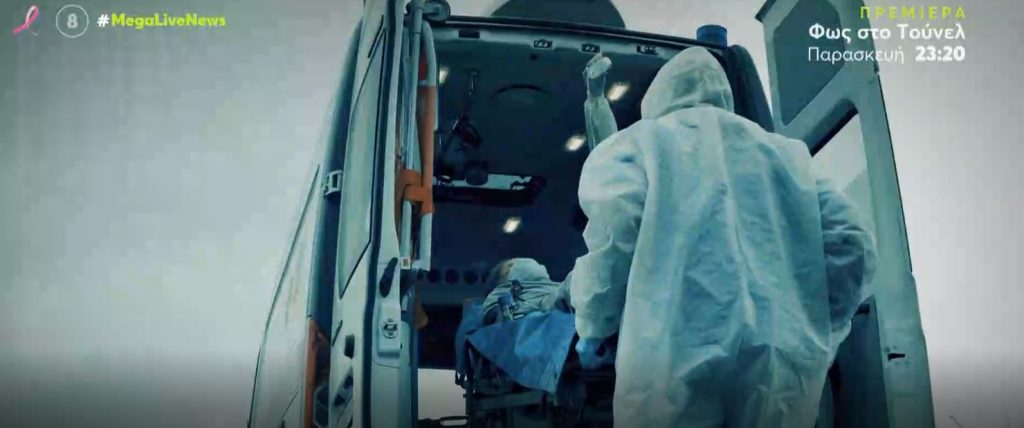 Ασφυξία στις ΜΕΘ της Βορείου Ελλάδος – «Εκρηκτικό» μείγμα-   Κρούσματα – συνωστισμός – κορωνογάμος