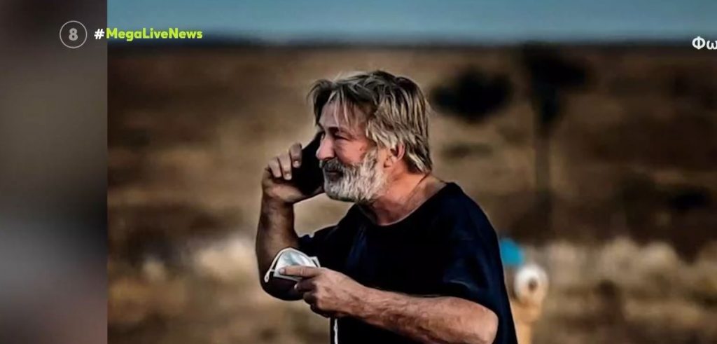 Ράκος ο διάσημος ηθοποιός Άλεκ Μπάλντουιν- Τραγωδία μυστήριο στα γυρίσματα ταινίας