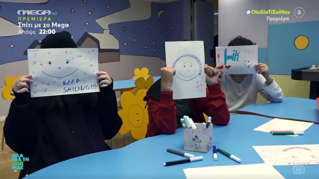 Στον ξενώνα «Ελπίδα» το γέλιο θεραπεύει και δίνει ζωή